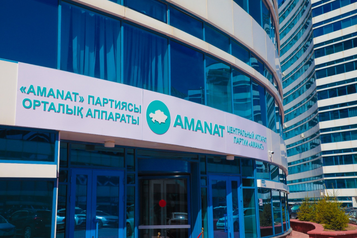AMANAT партиясының кезектен тыс cъезі өтетін күн белгілі болды