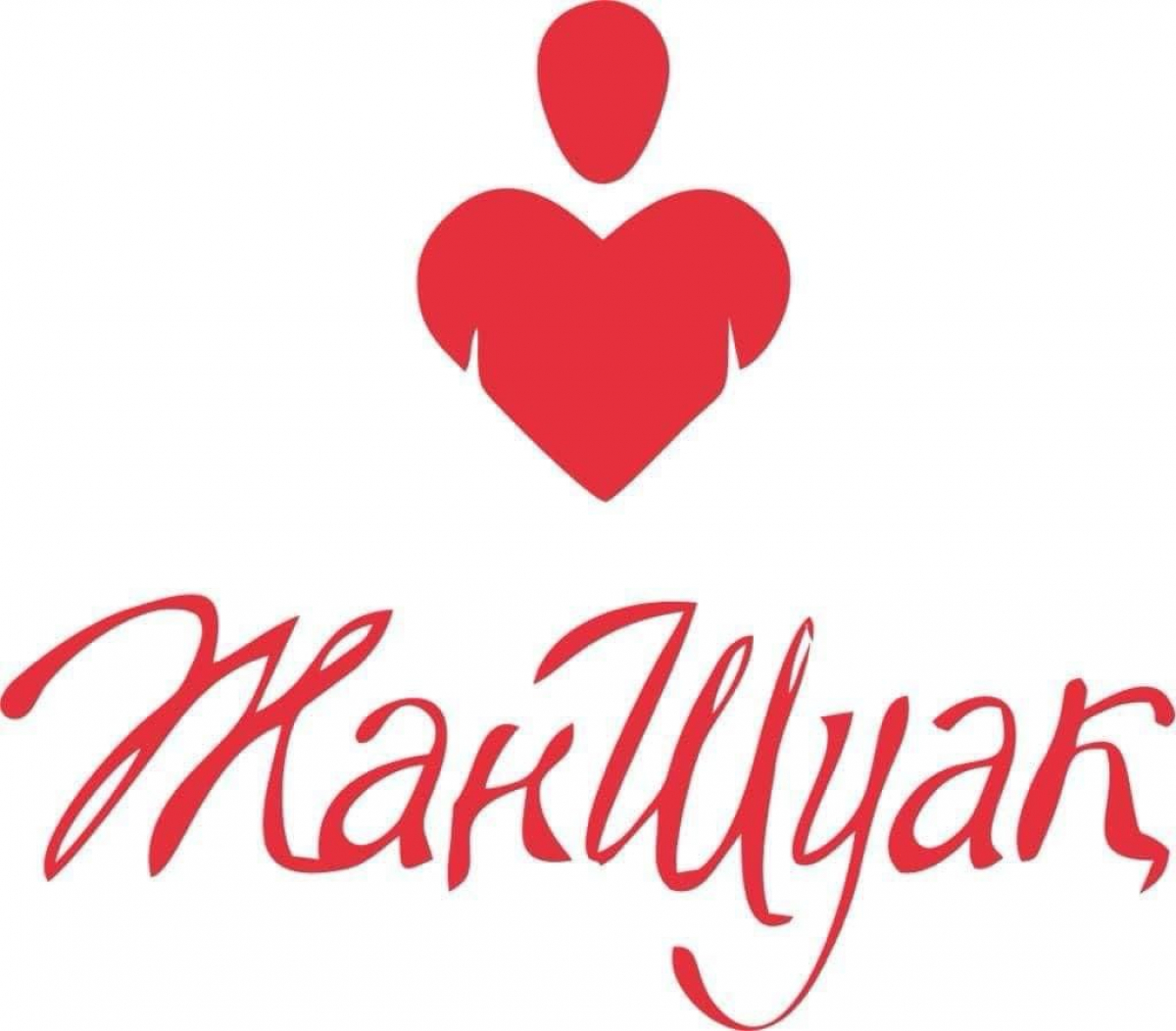 «ЖАН ШУАҚ» СЫЙЛЫҒЫ ТАБЫСТАЛАДЫ