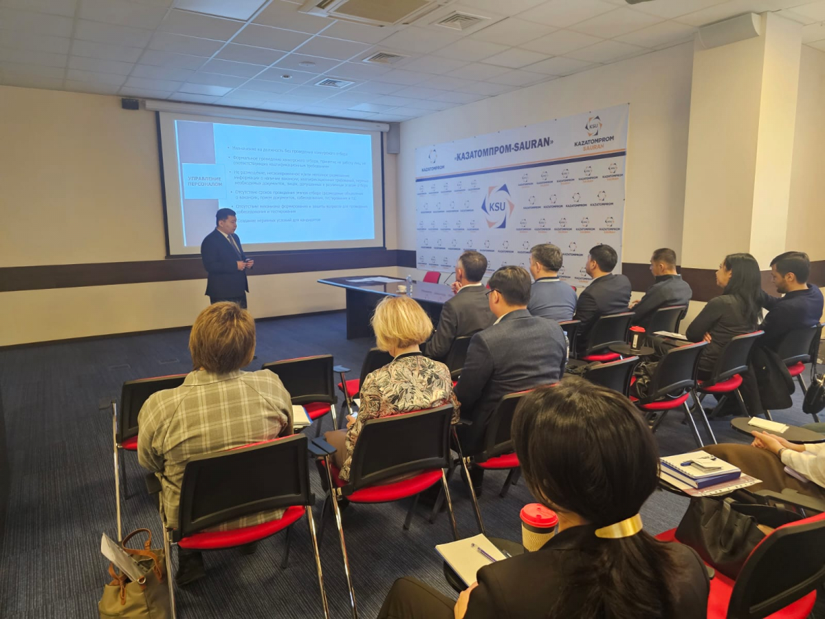 «Казатомпром» ҰАК» АҚ ҰЖЫМЫНА СЫБАЙЛАС ЖЕМҚОРЛЫҚ ТӘУЕКЕЛДЕРІНІҢ КАРТАСЫ ТАНЫСТЫРЫЛДЫ