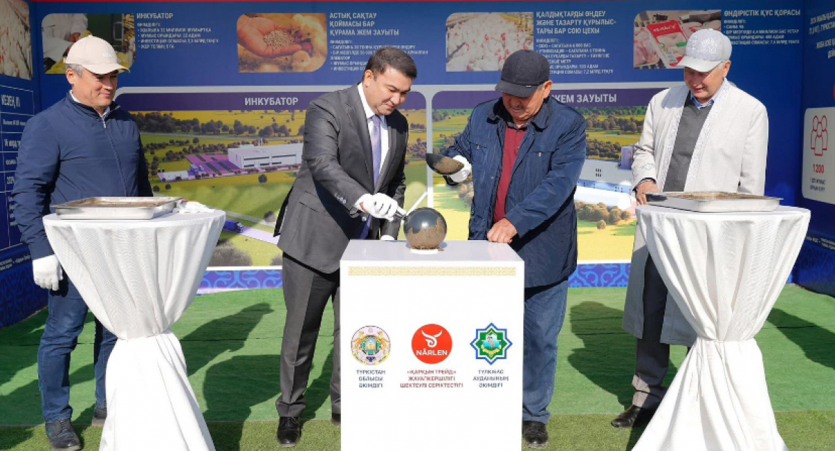 ТҮРКІСТАН ОБЛЫСЫ: ҚҰС ЕТІН ӨНДІРЕТІН ФАБРИКАНЫҢ ІРГЕТАСЫ ҚАЛАНДЫ